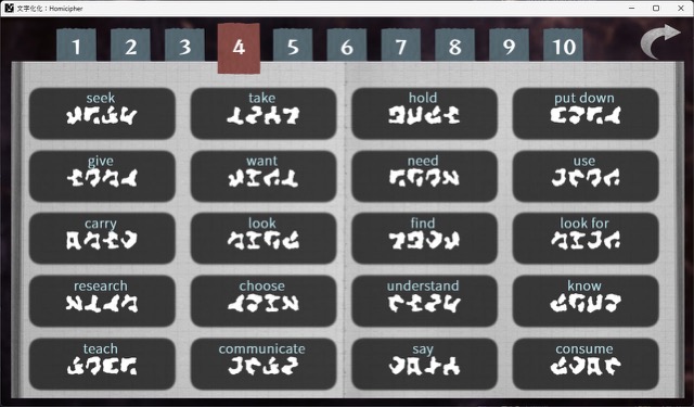 Homicipher Dictionary - Page 4